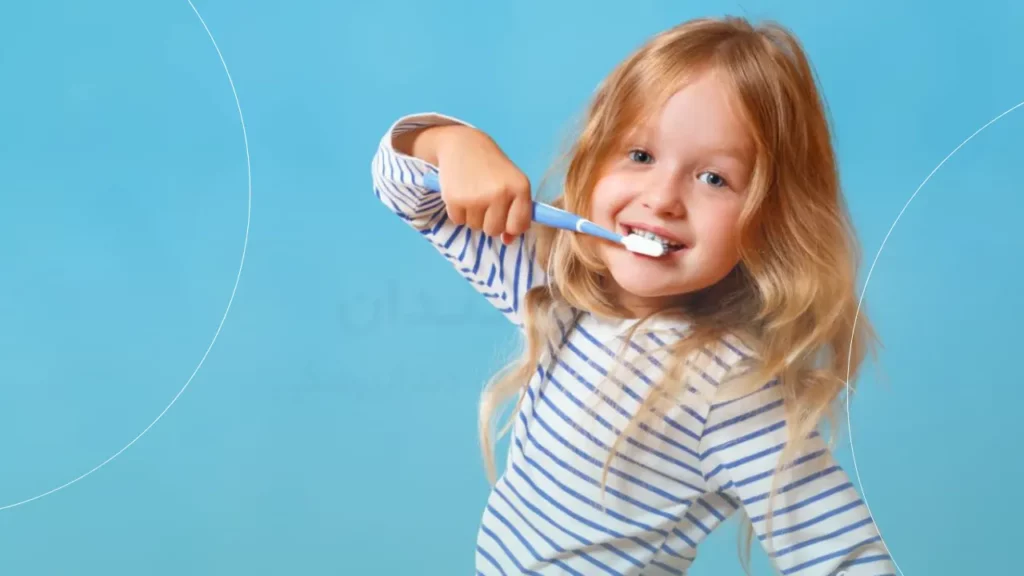 عادت های دهانی خوب کودکان